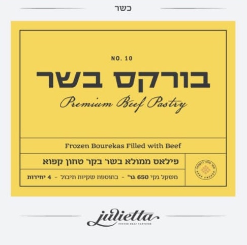 תווית בורקס בשר Julietta מס׳ 10 - 650 גרם, 4 יחידות